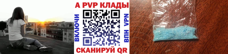 APVP Соль  Новосиль 